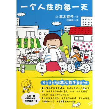 一個(gè)人住的每** 一個(gè)人住的每**