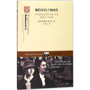 她們開啟了核時(shí)代