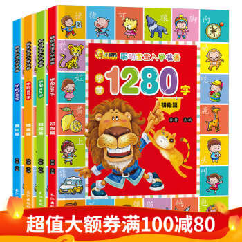 1280字共4冊(cè) 1280字共4冊(cè)