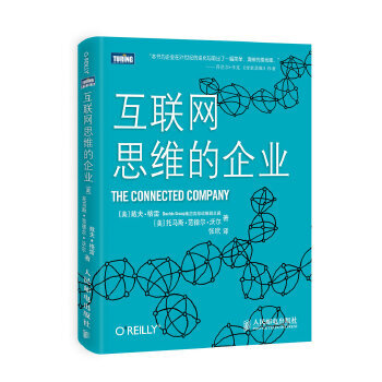 互聯(lián)網(wǎng)思維的企業(yè)