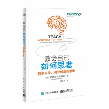 教會自己如何思考 教會自己如何思考