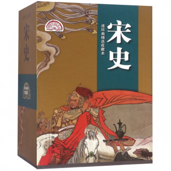 連環(huán)畫精選收藏本 連環(huán)畫精選收藏本