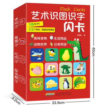 藝術(shù)識(shí)圖識(shí)字閃卡 藝術(shù)識(shí)圖識(shí)字閃卡