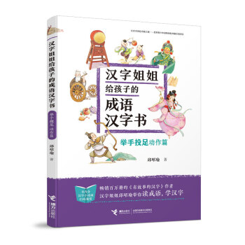 舉手投足-動作篇