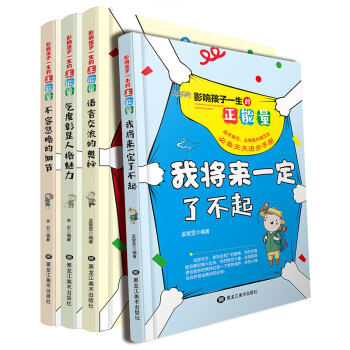 我將來一定了不起