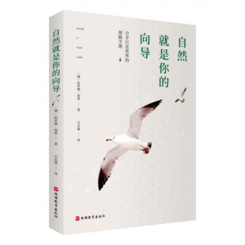 自然就是你的向導