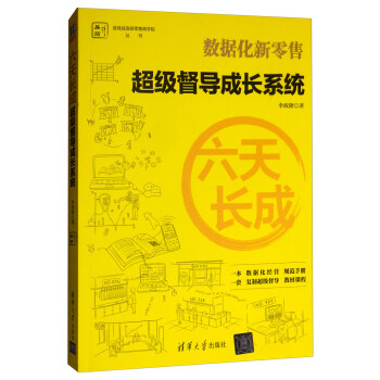 超級督導(dǎo)成長系統(tǒng) 超級督導(dǎo)成長系統(tǒng)
