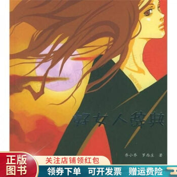 《好女人辭典》：9種風采，展現女人魅力
