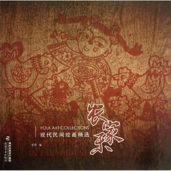 農(nóng)家樂