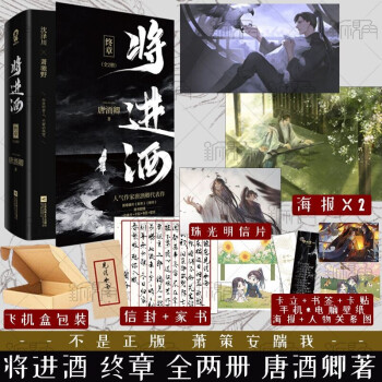 將進(jìn)酒 將進(jìn)酒