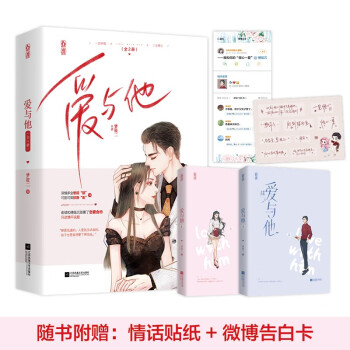 愛與他