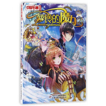 《狼王夢》讀后感500字：野性追逐，紫嵐的悲壯之旅