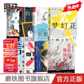 怪人們