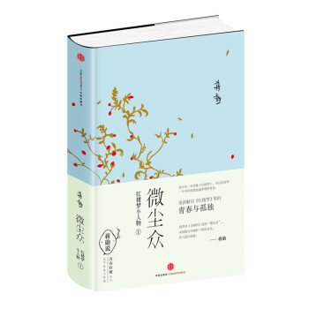 微塵眾