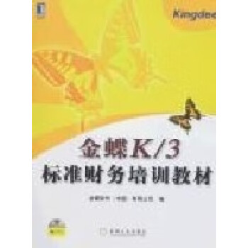 金蝶K
