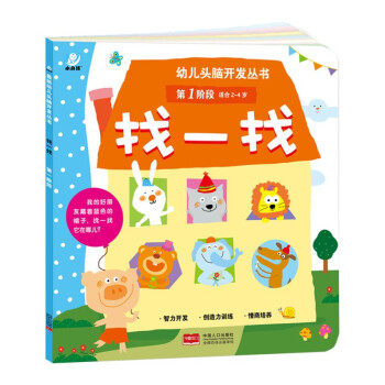 找一找