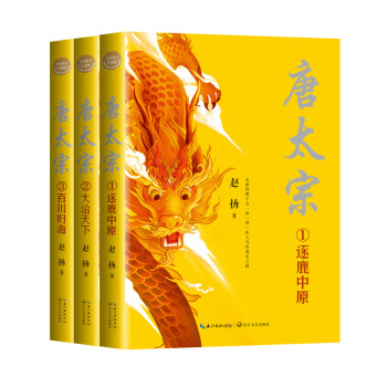 唐太宗
