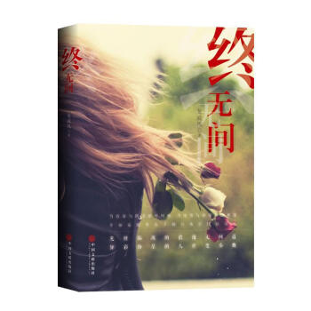 終無間