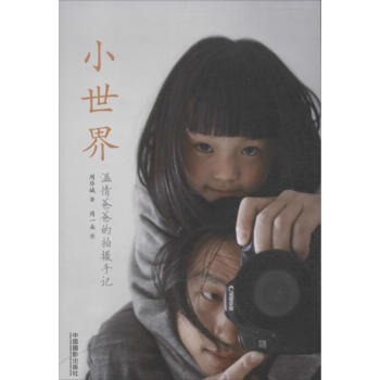 小世界