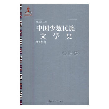 小說卷