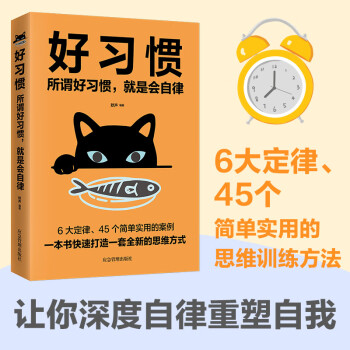 好習(xí)慣 好習(xí)慣