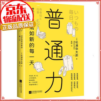普通力