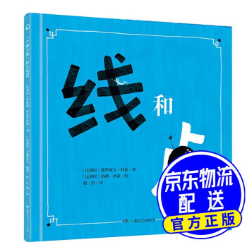 線和點