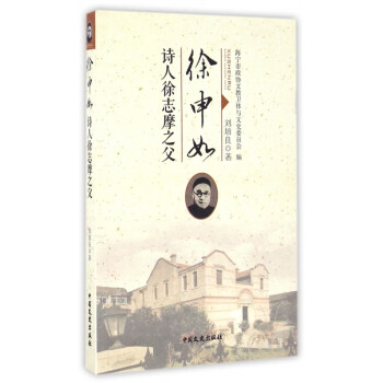徐申如