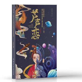 蘆聲戀