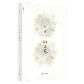 向日葵