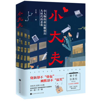 小大夫
