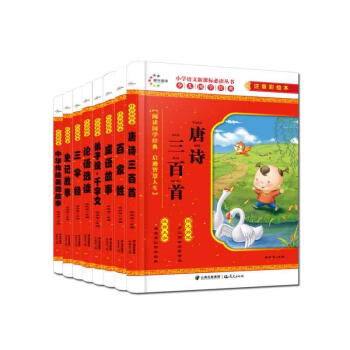 三字經