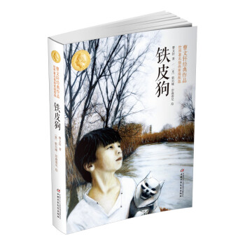 鐵皮狗