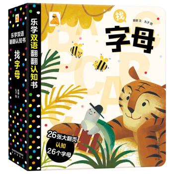 找字母