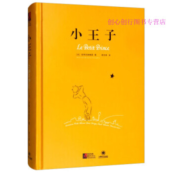 小王子