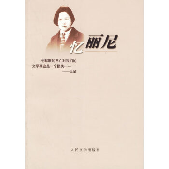 憶麗尼
