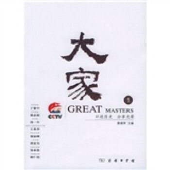 大家1