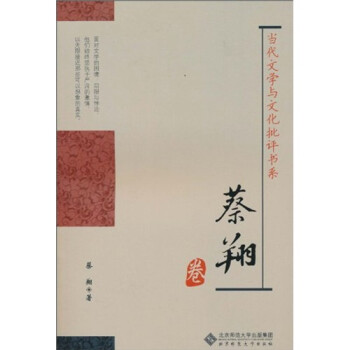 蔡翔卷