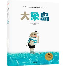 大象島