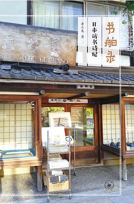 書(shū)舶錄 書(shū)舶錄
