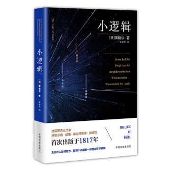 小邏輯