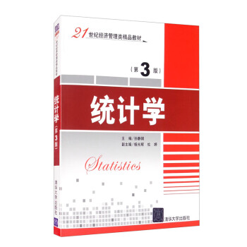 統(tǒng)計(jì)學(xué) 統(tǒng)計(jì)學(xué)