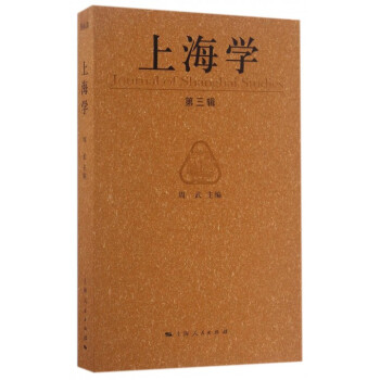 上海學