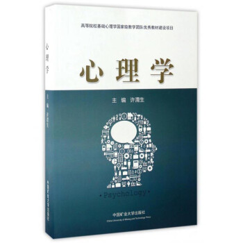 心理學(xué) 心理學(xué)