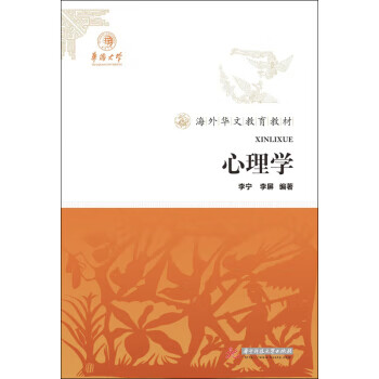 心理學