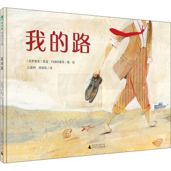 我的路