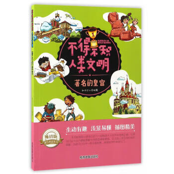 的皇宮