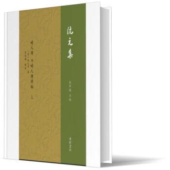 疇人傳