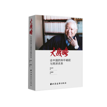 大戰(zhàn)略