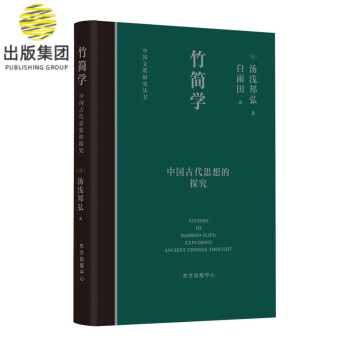 竹簡學(xué) 竹簡學(xué)